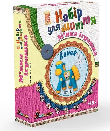 Набір для шиття м'якої іграшки "Коник" (МІ-002) MI-002 - фото 1