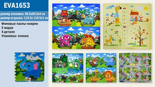 Пазли-килимок, 4 деталі, фомові EVA, 5 видів, 60.5x60.5x4 см - фото 2