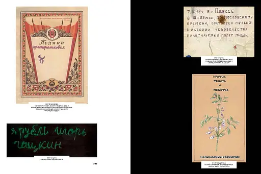 Перманентна революція - фото 8