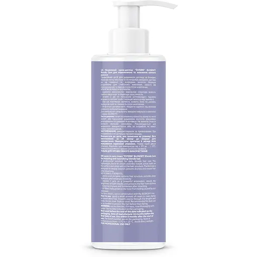 Крем-догляд Estern Blondify Blonde незмивний 180 мл - фото 3