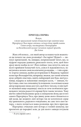 Володар бліх - фото 5