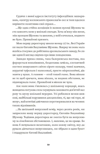 Тролейбус номер 15. Подорож у близьке минуле - фото 9