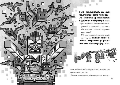 Minecraft Ніч Кажанів paperback - Нік Еліопулос (978-617-529-410-9) - фото 3