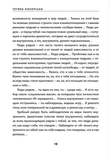 Театр імпровізації Анатолія Черкова - фото 15