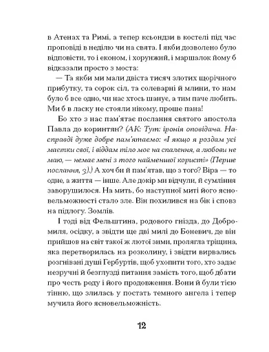 Магнат - фото 9