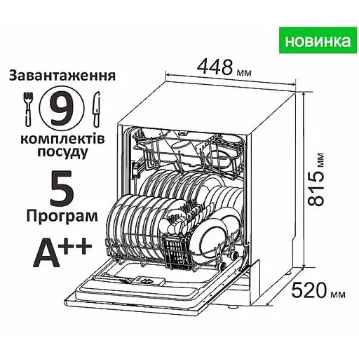Посудомийна машина PRIME Technics PDW 4595 BI - фото 7