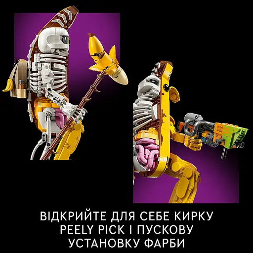 Конструктор LEGO Fortnite Peely Bone 1414 деталей (77072) - фото 14