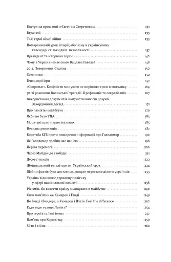 Нотатки з кухні «переписування історії» - фото 5