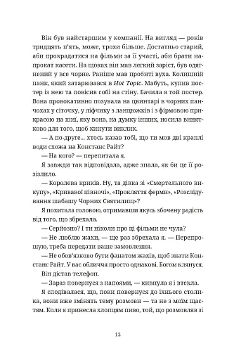 Чорна вівця - фото 4