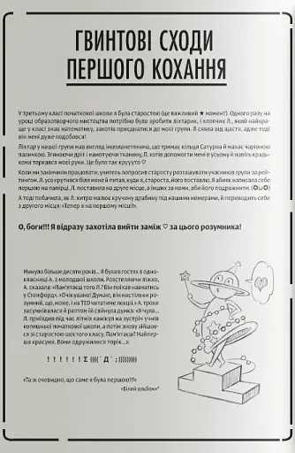 Книгарня, в якій причаївся лев. Том 3 - фото 4