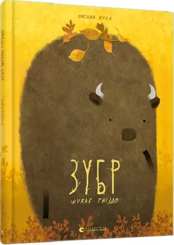 Комплект книг Серія Книги-картинки (4 кн.). Автор - Оксана Була (ВСЛ) - фото 6