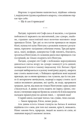 Сонячна машина - фото 12