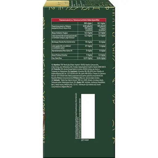 Напій кавовий Jacobs 3 в 1 Cappuccino, 18.7 г (813045) - фото 8