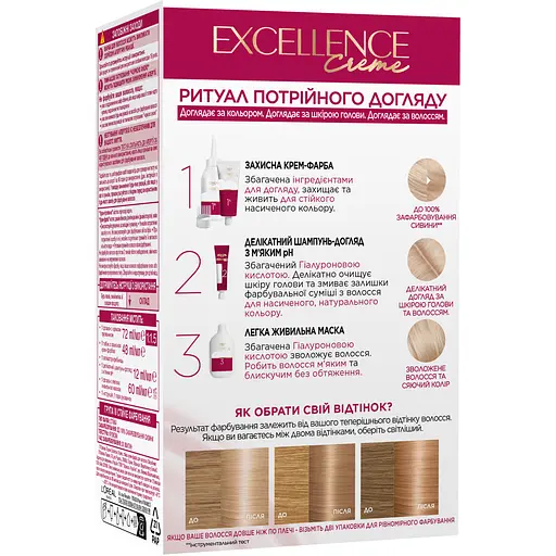 Фарба для волосся L'Oreal Paris Excellence Creme відтінок 10.13 легендарний блонд 176 мл (A9950000) - фото 2