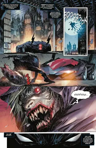 Бетмен і Джокер. Згубний дует - фото 13