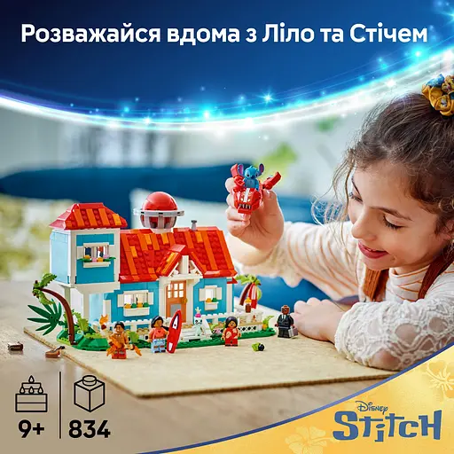 Конструктор LEGO Disney Пляжный дом Лило и Стич 834 деталей (43268) - фото 10