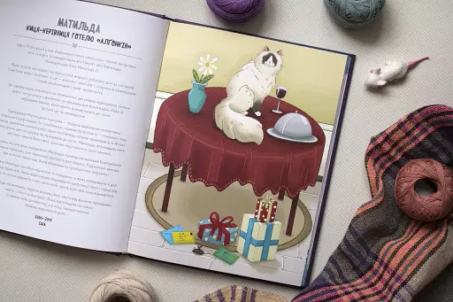 Коти-відчайдухи. Зухвалі байки про хоробрих хвостатих - фото 2