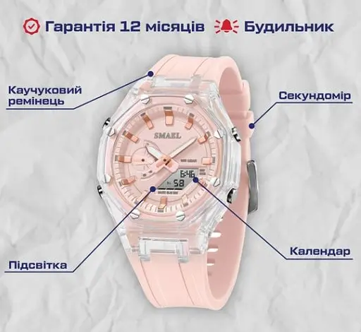 Женские наручные часы Smael Princess (Розовые) - фото 3