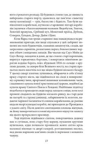 Справа Чарльза Декстера Варда - фото 13