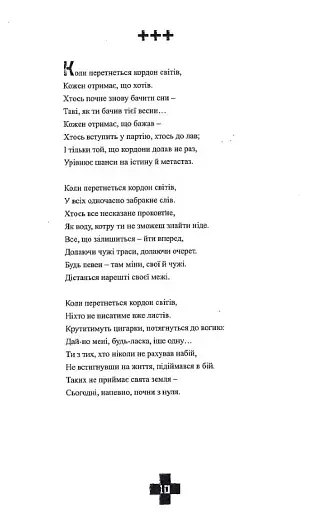 Три плюси - фото 9