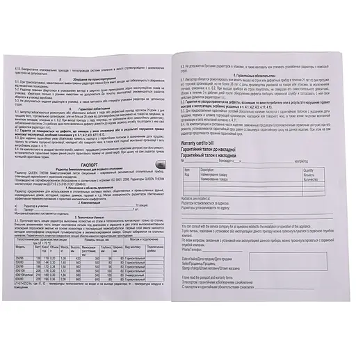 Радіатор біметалевий секційний Queen Therm 500/100 Vertical (кратно 10), Білий - фото 4