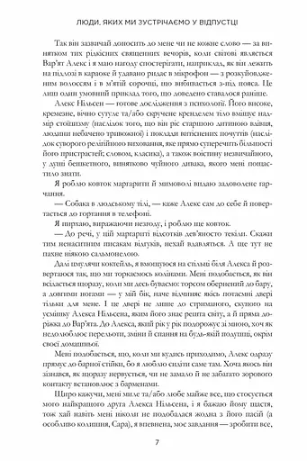 Люди, яких ми зустрічаємо у відпустці - фото 7