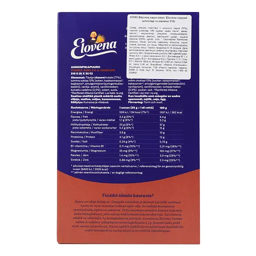 Уцінка. Каша швидкого приготування Elovena чорний шоколад та малина 210 г (35 г х 6 шт.) - фото 4