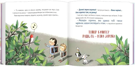 Відчайдухи. Свято на ринку - фото 5