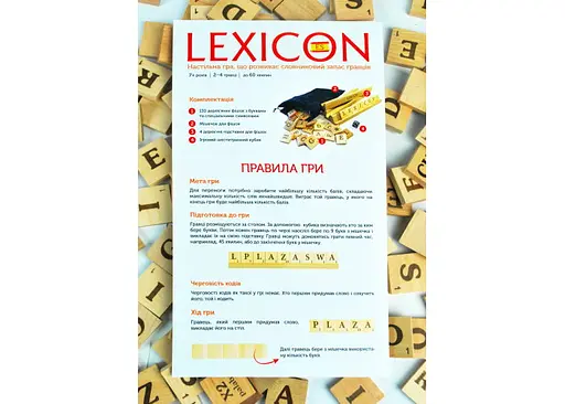 Настільна гра Igrok Lexicon. Іспанська мова (ВР_ЛИС) - фото 2