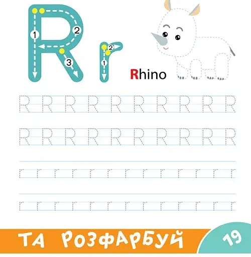 Прописи-тренажер. English - фото 5