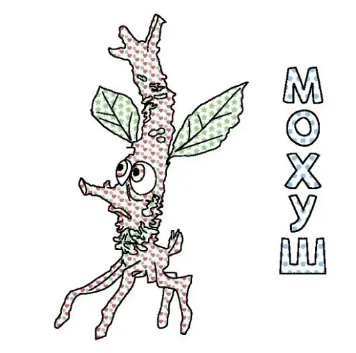 Кольоровий Буль. Казковий світ Мавки - фото 4