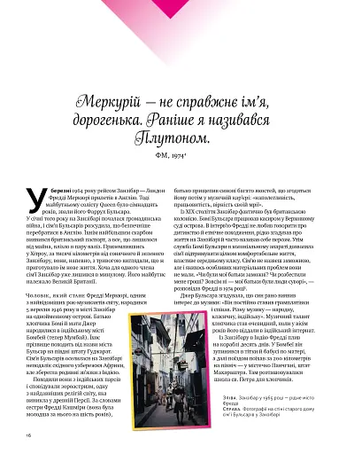 Фредді Меркюрі: A Kind of Magic - фото 15