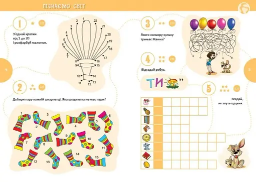 Країна головоломок - фото 5