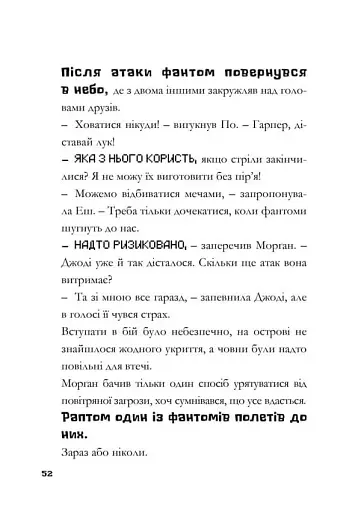 Minecraft. Глибоке занурення - фото 7