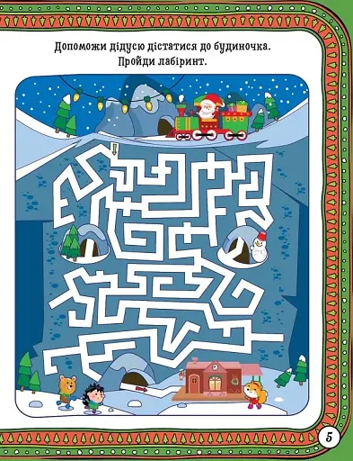 Зимові забави. Снігова баба - фото 3