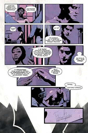 Бетмен. Самозванець - фото 8