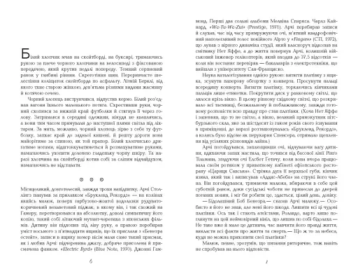 Телеграф-авеню - фото 4