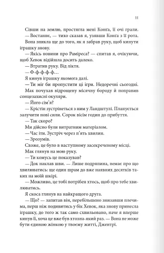 Останній лист - фото 6