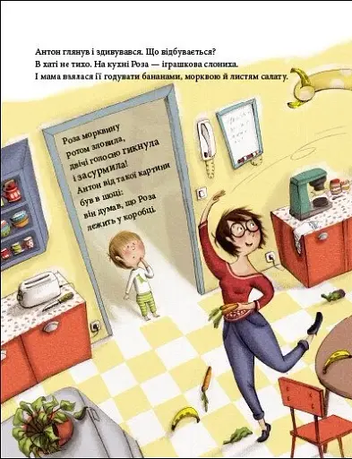 Книжки про важливе. Вільний час для мами - фото 4