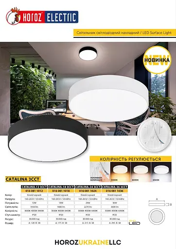 Світлодіодний світильник Horoz Electric Catalina-36 36W 3CCT 3000K-4000K-6400K чорний - фото 4