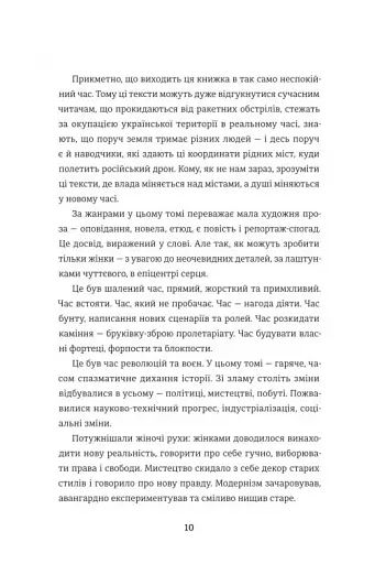 Революціонерки - фото 6