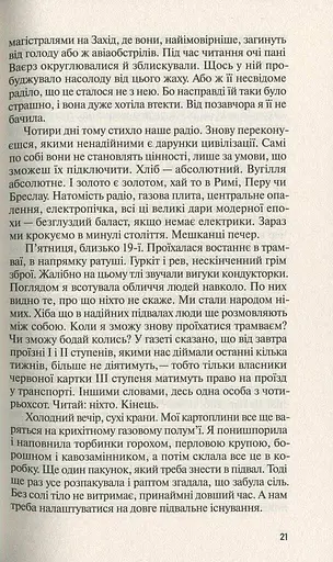 Жінка в Берліні - фото 15