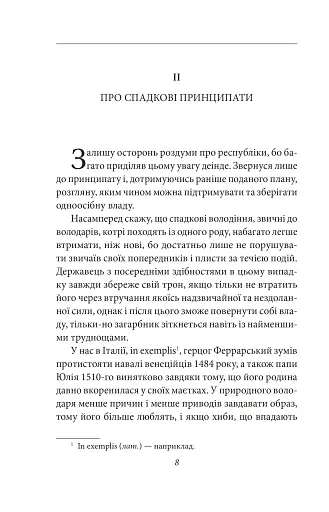 Державець - фото 7