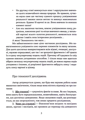 Фатальна катастрофа Землі - фото 6