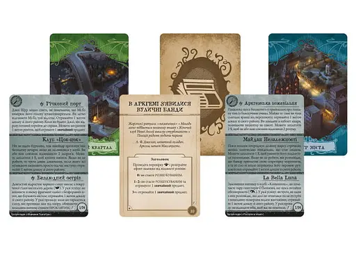 Настольная игра White Games&Geekach Games Ужас Аркхэма. Третье издание: Во мраке ночи (Arkham Horror: Dead of Night) (укр.) (GKCH058AH31) - фото 7