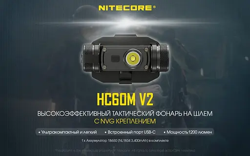 Налобный тактический фонарь Nitecore HC60M V2 Type-C 1200лм для крепления на шлем - фото 6