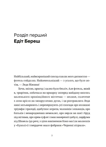 Зів'ялі квіти викидають - фото 3