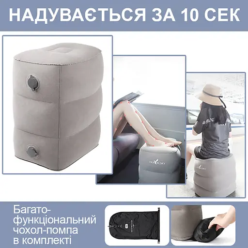 Триступенева надувна подушка для ніг TravelSky з багатофункціональним чохлом для надування та перенесення (1230-02) - фото 2