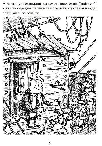 Пошта Доктора Дуліттла - фото 4