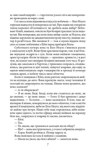 Остання красуня Півдня - фото 8